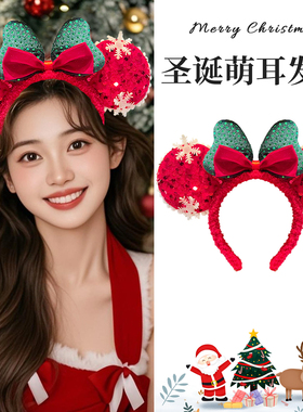 圣诞头饰红色米妮卡通发箍女孩发饰可爱头箍聚会表演圣诞节装扮