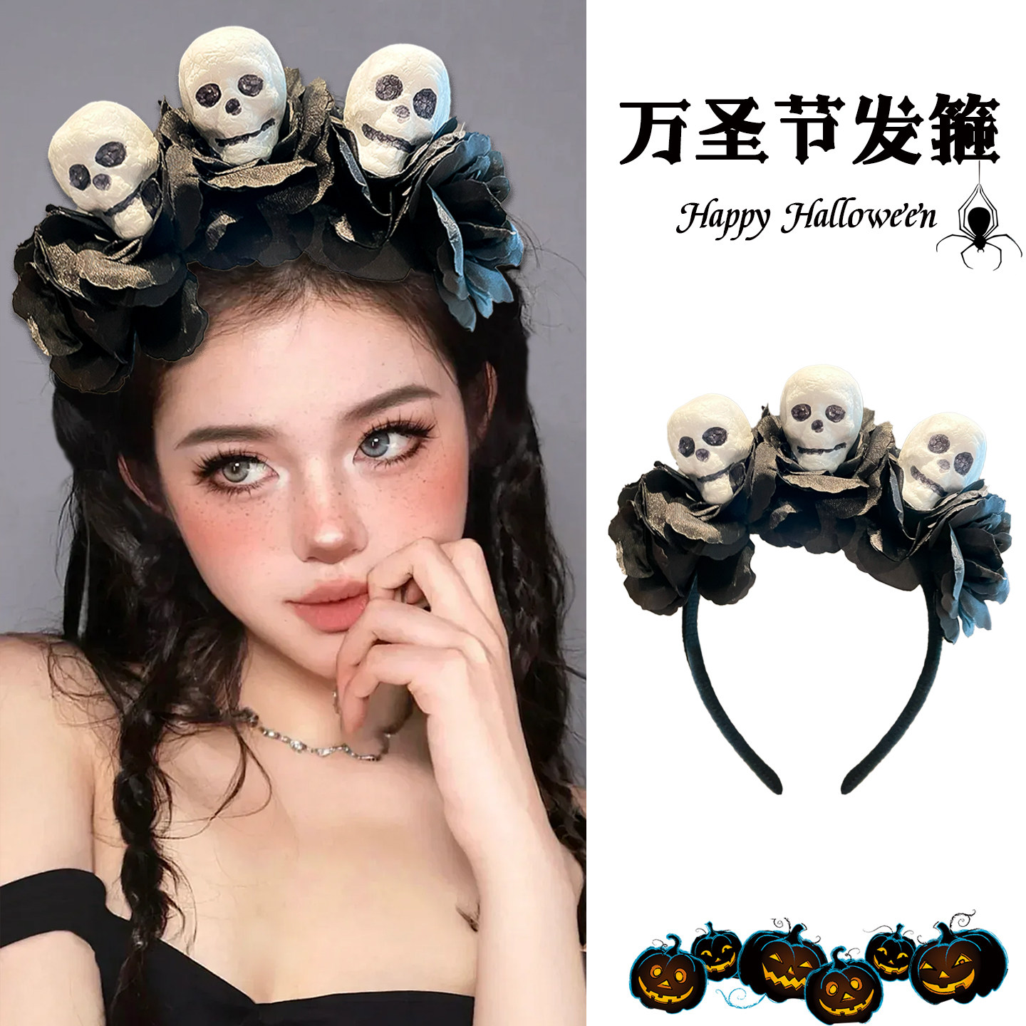 骷髅头黑色头箍花边恐怖发箍女生发饰头饰气氛cos装扮万圣节装扮