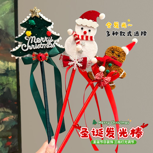圣诞节魔法棒发光儿童礼物荧光棒