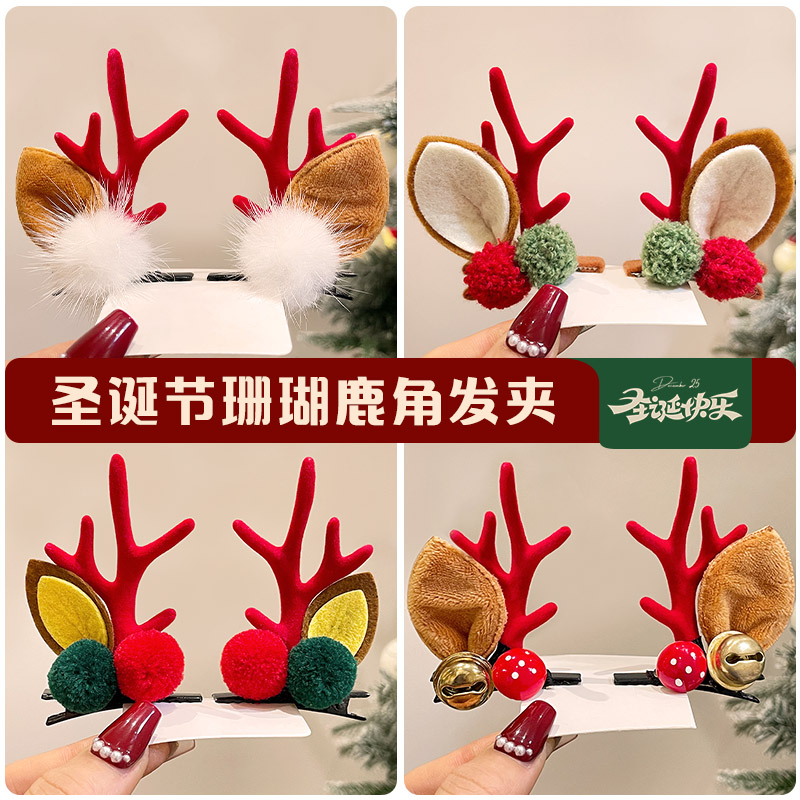 圣诞节头饰红色麋鹿角发夹侧边夹子儿童发饰成人森系发卡装扮顶夹