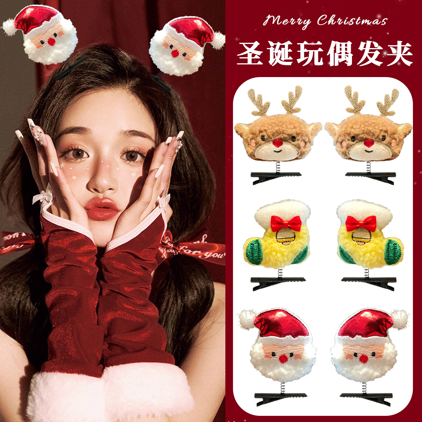 圣诞节头饰发夹可爱圣诞帽夹毛绒鹿角对夹儿童发卡小礼物装扮道具,饰品/流行首饰/时尚饰品新,发饰,淘宝优惠券,粉丝福利购,淘宝优惠卷