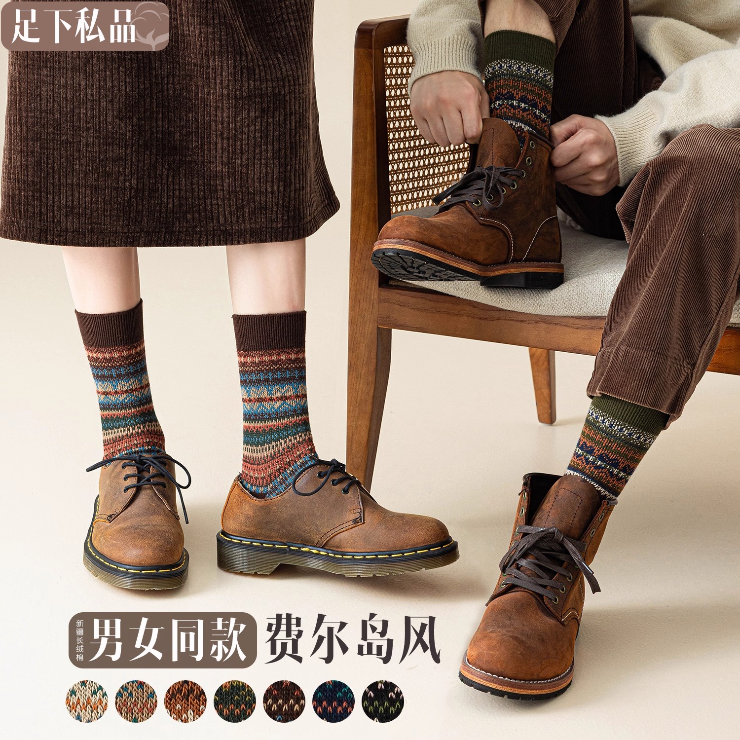 日本专柜GP秋冬美式复古情侣中筒袜民族风配马丁靴纯棉抗菌长袜子