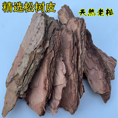 纯松树皮松鳞片天然营养土