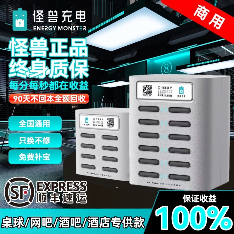 商用扫码充电宝商用共享