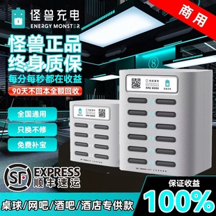 怪兽充电宝共享商用全新买断充电宝租借自助扫码 设备架子酒吧KTV