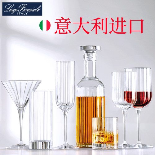 路易治原装进口玻璃高脚红酒杯洋酒杯家用香槟杯鸡尾酒杯密封酒瓶