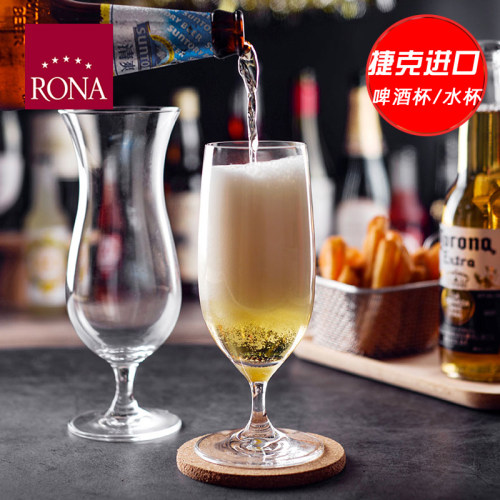 捷克RONA进口水晶玻璃啤酒杯果汁饮料杯水杯大号高脚多功能酒杯