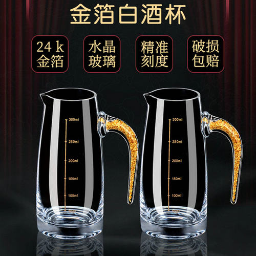 Greenlem欧式水晶玻璃金箔白酒杯一口杯家用酒吧分酒壶子弹烈酒杯