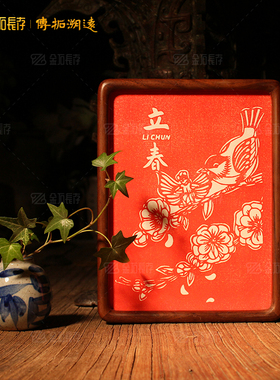 二十四节气金石拓印模板手工拓片diy材料包非遗文创装饰画24节气