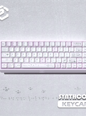 梦游键帽淡粉热升华原厂pbt客制化热升华适配60/61/75/87/99/104