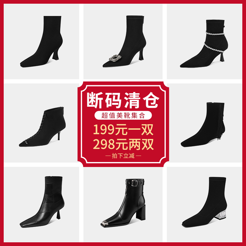 【断码捡漏】粗跟细跟中跟高跟中筒靴短靴女不过膝弹力瘦瘦长靴子