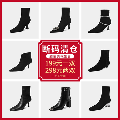 【断码捡漏】粗跟细跟中跟高跟中筒靴短靴女不过膝弹力瘦瘦长靴子