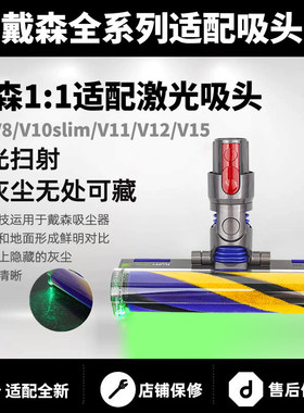 适用戴森吸尘器电动地刷V7V8V10V11V10slimV12轻量款软绒地刷