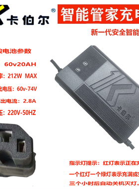 卡伯尔智能充电器60V20AH48V32V60v50-72VAH电瓶三轮车电动车适用