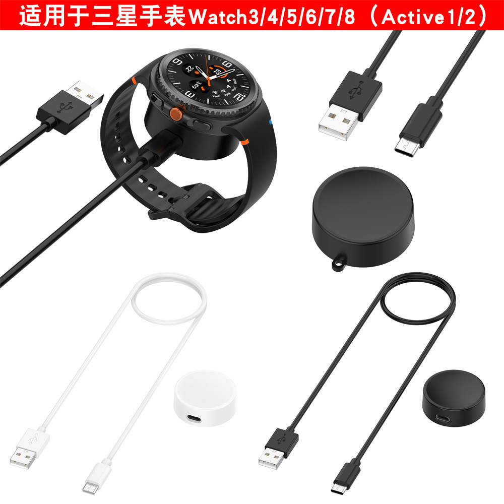 适用三星手表充电器Galaxy Watch8 ultra7ultra6无线充电器底座