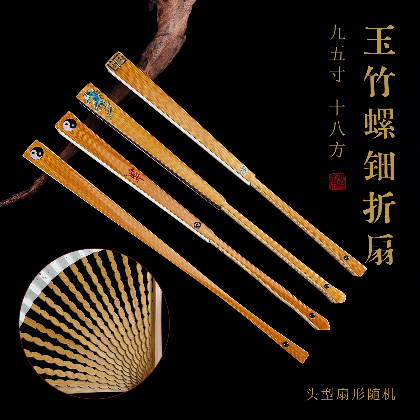 螺钿镶嵌折扇95寸18方精工老玉竹文玩手工龙鳞翻棱折扇子夏天便携
