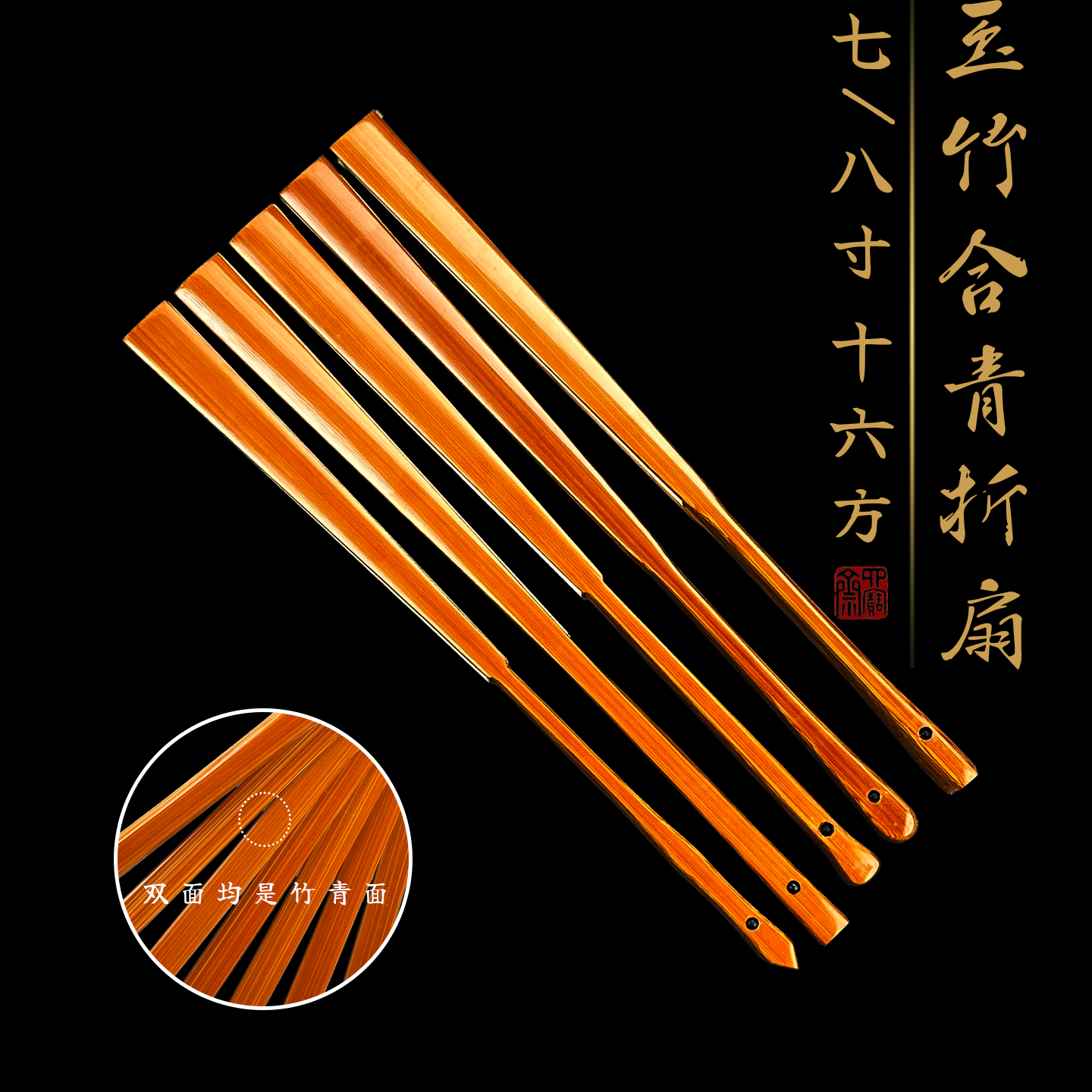 丁磊高端78寸16方老川料纯手工玉竹合青文玩折扇古风扇面扇子便携
