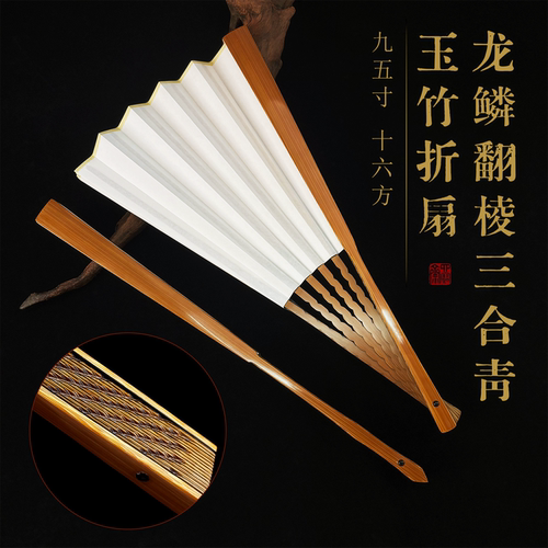 郭炜龙鳞翻棱手工三合青玉竹折扇