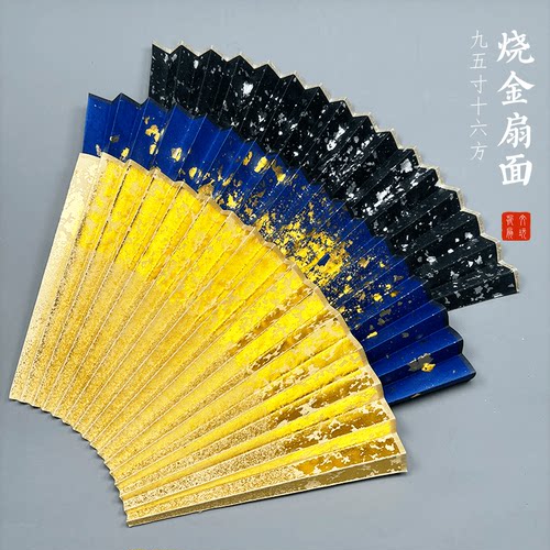 苏工宣纸扇面95寸16方18方大洒金洒银文玩折扇扇面古风