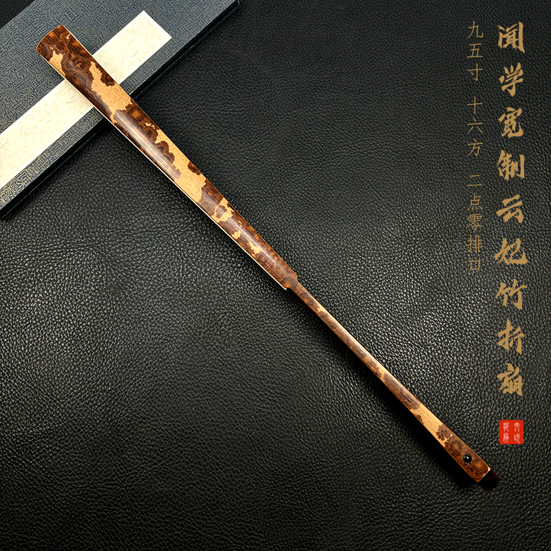 名家闻学宽制95寸云妃折扇文玩扇子老云妃绿木芯手工宣纸扇面复古