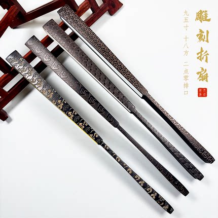 黑玉竹95寸雕刻扇骨扇子古风扇子夏天中国风宣纸空白扇面文玩折扇