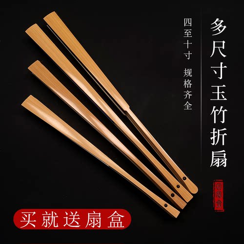 水磨玉竹中国风18方复古文玩折扇