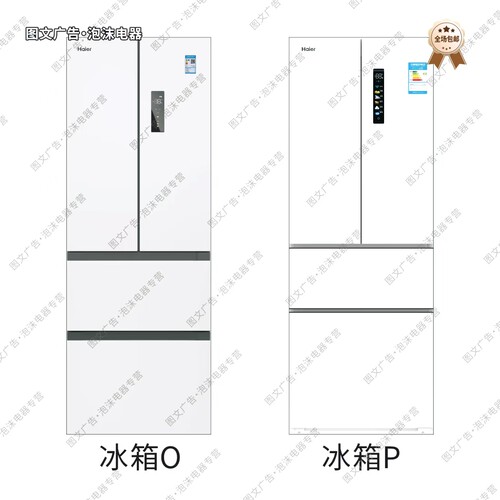 冰箱模型kt板展板165*60cm白色假冰箱模型尺寸可定