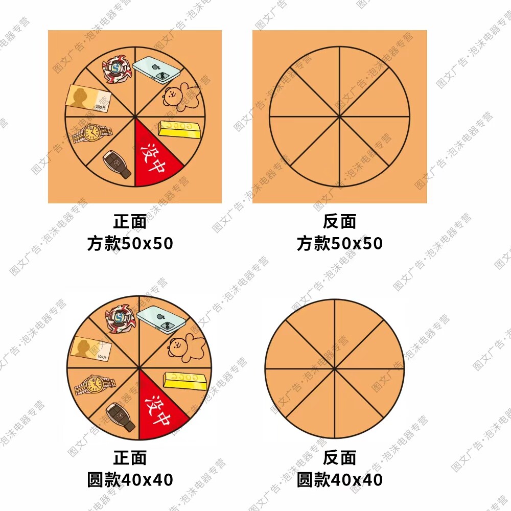 幸运大转轮，别欺负天津小学生，中奖概率倍高，动画同款。