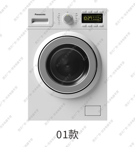 洗衣机模型泡沫kt板模型，62*88cm，洗衣机模型，尺寸可定制。