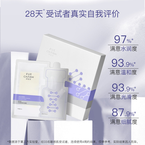 伊肤泉莱菲思水泌紧致鲜注面膜焕亮暗沉保湿嫩肤敏感肌抗初老提拉