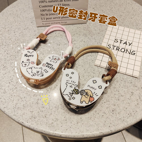 牙套收纳盒透明保持器哈雷钢丝矫正器可浸泡盒子可爱夫人便携绳款