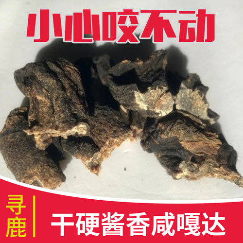 寻鹿赤峰咸嘎达嘎嘎硬干硬咸味