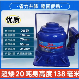 新款超矮千斤叉车专用打黄油支钢板支转盘专用立式千斤顶