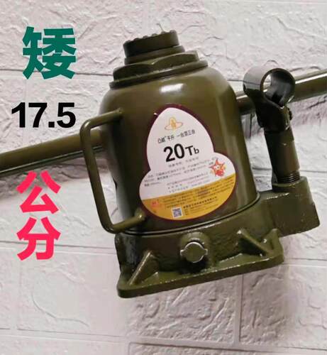 千斤顶矮式20吨千斤顶打黄油汽车车载换台工具立式千斤顶32