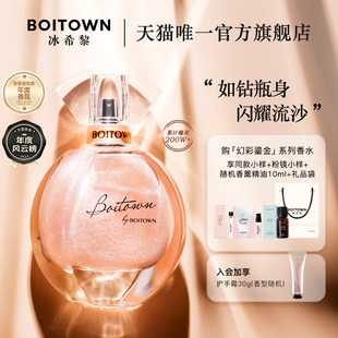 【官方正品】冰希黎幻彩鎏金女士香水大牌正品生日礼物持久淡香