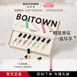 香氛7支礼盒装 BOITOWN冰希黎经典 小样香水女持久淡香 圣诞礼物