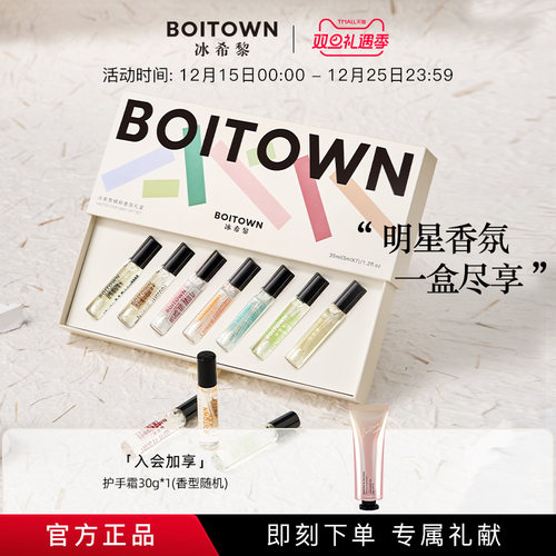 冰希黎经典香水香氛套装7支