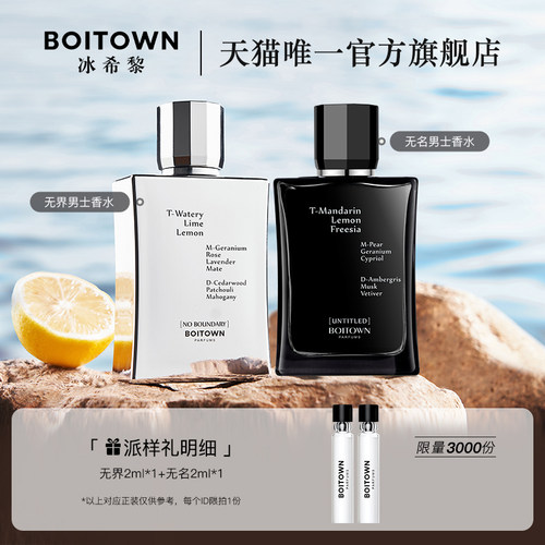 冰希黎经典男士香水小样