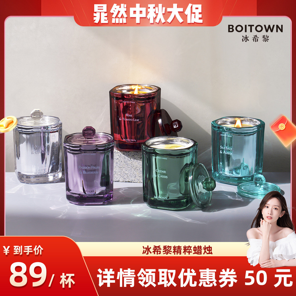 【晁然直播间】BOITOWN冰希黎大师精粹香草椰梦蜡烛150g持久留香