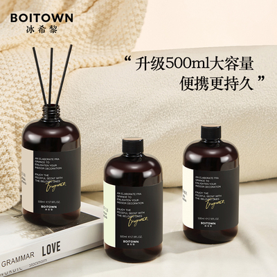 冰希黎香薰精油香薰蒸发液