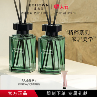 【情人节礼物】BOITOWN冰希黎无火梨木桂花香薰室内酒店持久留香