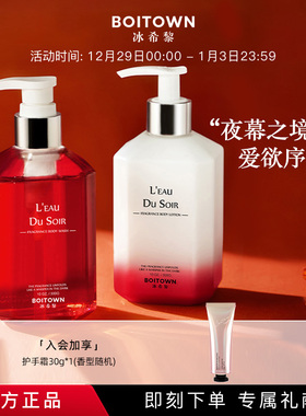 【新年礼物】冰希黎夜幕之水沐浴露不油持久留香水润保湿