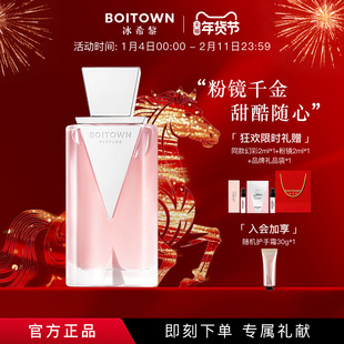 【新年礼物】BOITOWN冰希黎粉镜女士香水清新自然送女友持久淡香