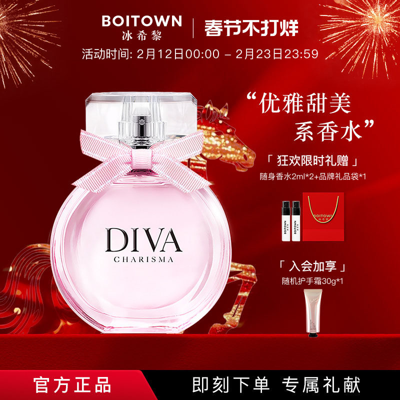 冰希黎娇之真我女士香水淡香持久券后72元