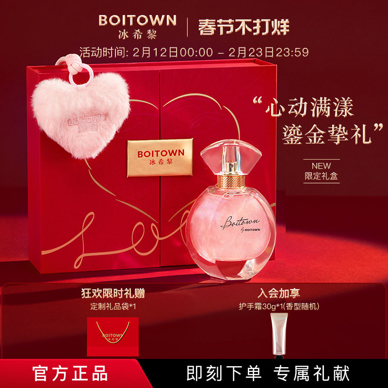 【官方正品】冰希黎幻彩心漾高定礼盒女士香水送女友幻彩持久淡香