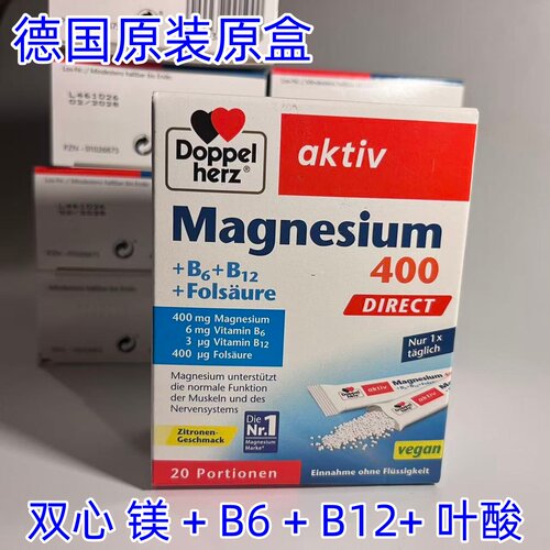 德版Doppel Herz双心B族矿物质镁400+B6+B12+叶酸Magnesium400
