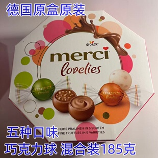 现货德国Merci巧克力lovelies蜜思迷你奶油杏仁多口味巧克力零食