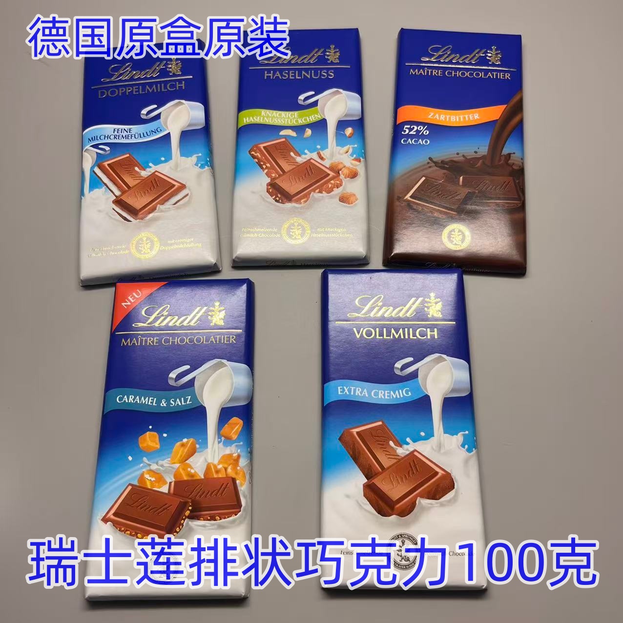 瑞士莲Lindt LINDOR焦糖牛奶白巧杏仁榛子酒心巧克力100g黑巧夹心