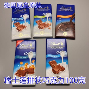 瑞士莲Lindt LINDOR焦糖牛奶白巧杏仁榛子酒心巧克力100g黑巧夹心
