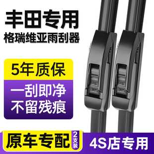适用丰田格瑞维亚雨刮器20原装23款22年汽车无骨静音胶条雨刷器片